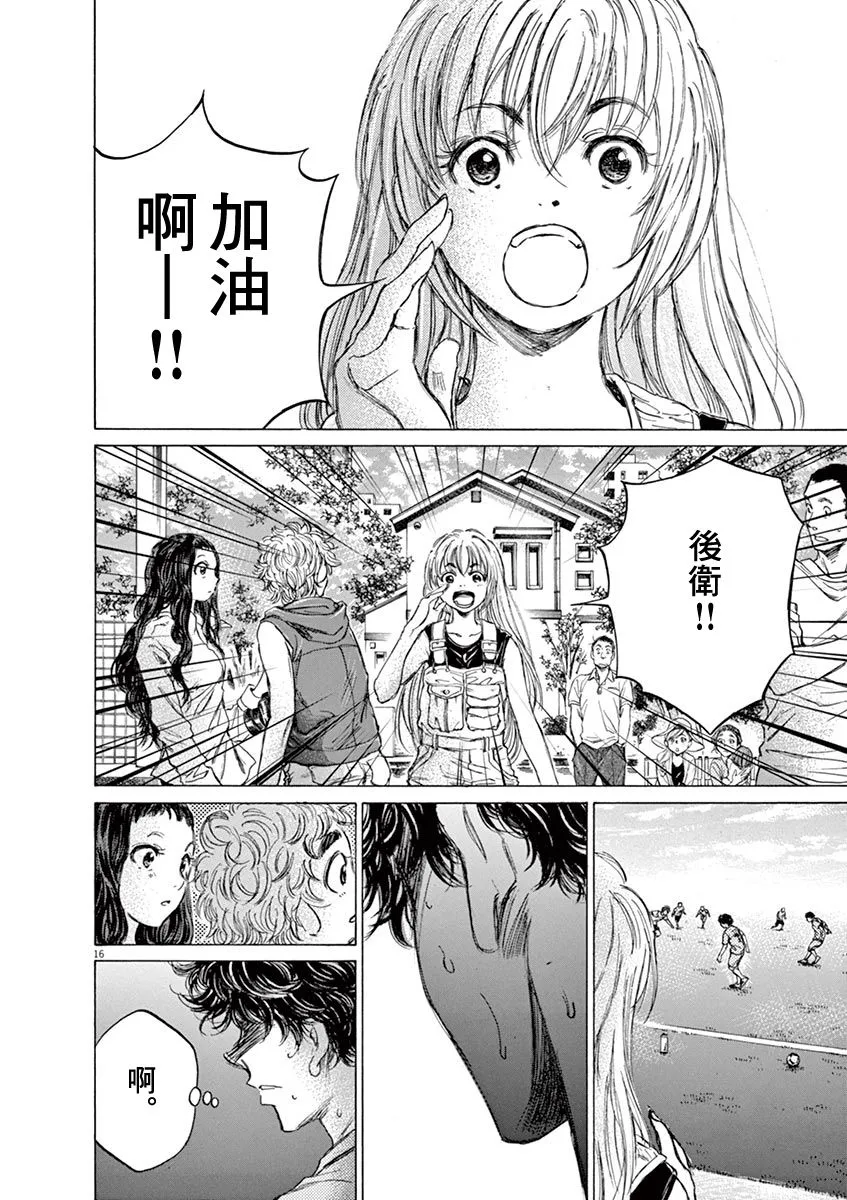 77话 第16页