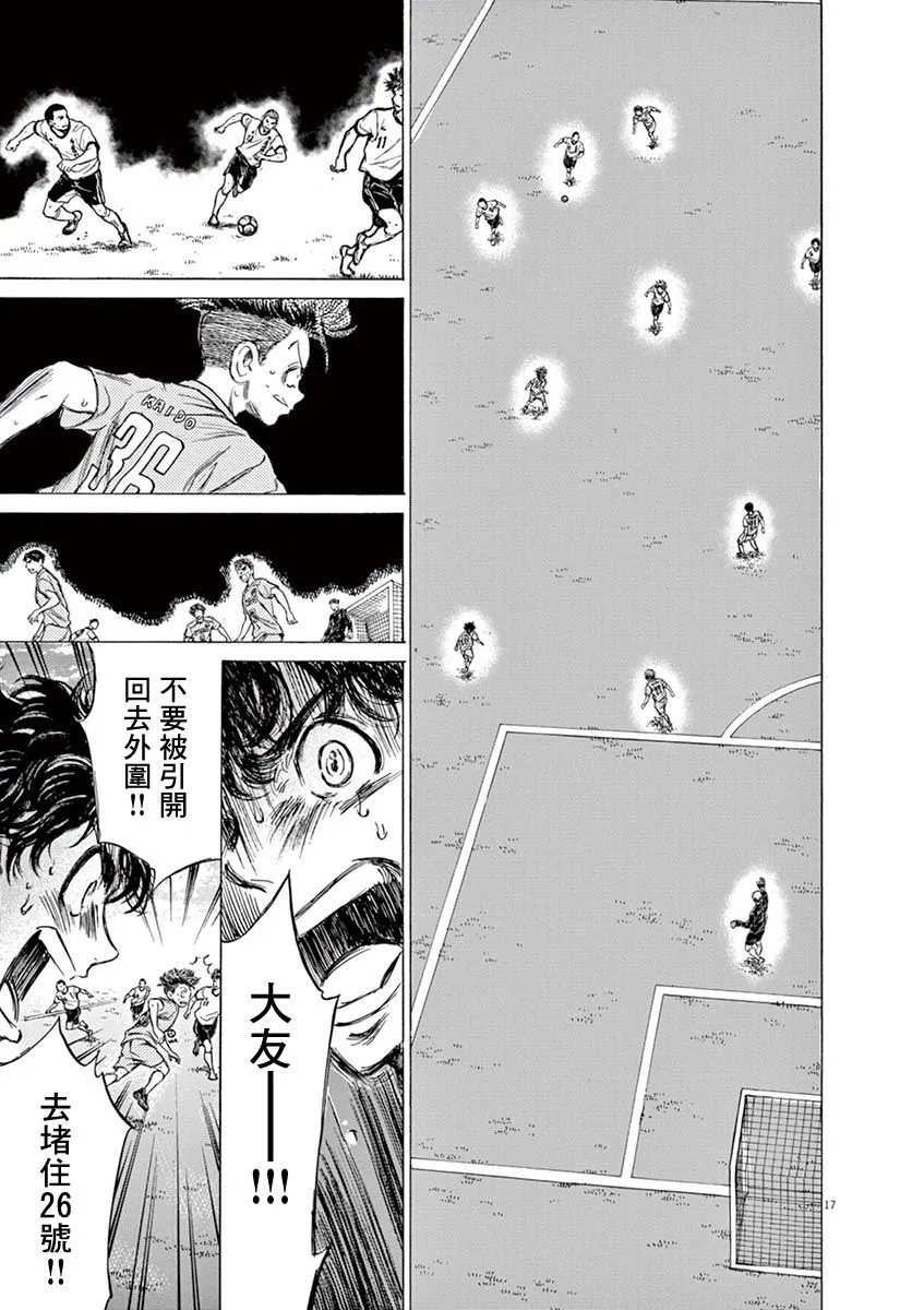 77话 第17页