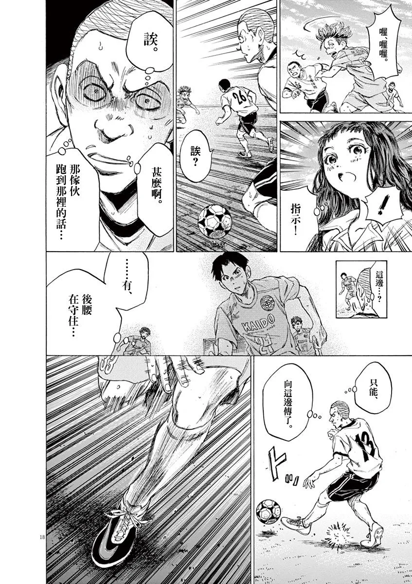 77话 第18页