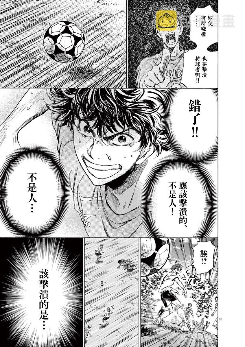 77话 第19页