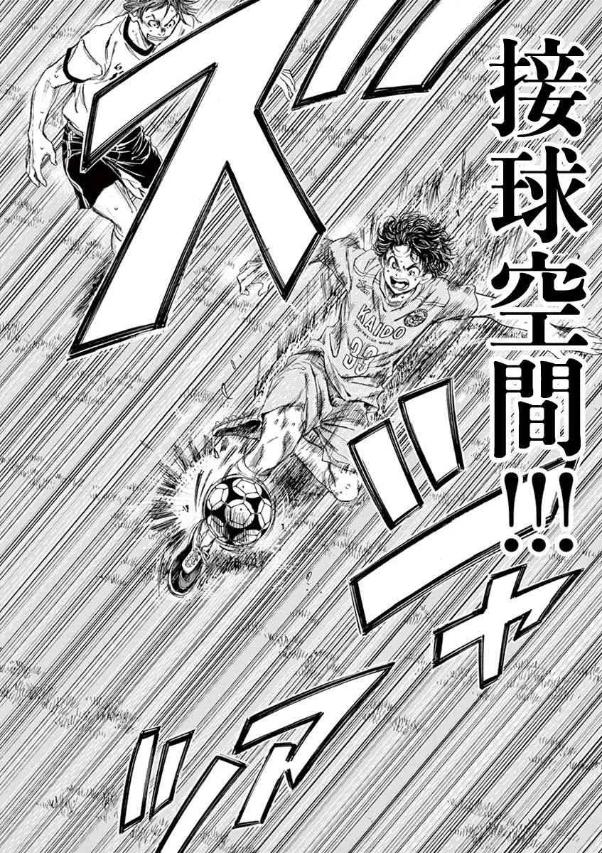 77话 第20页