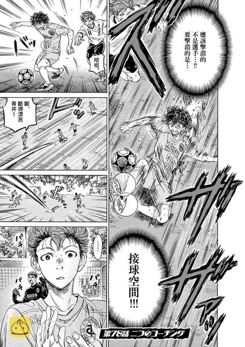 78话 第1页