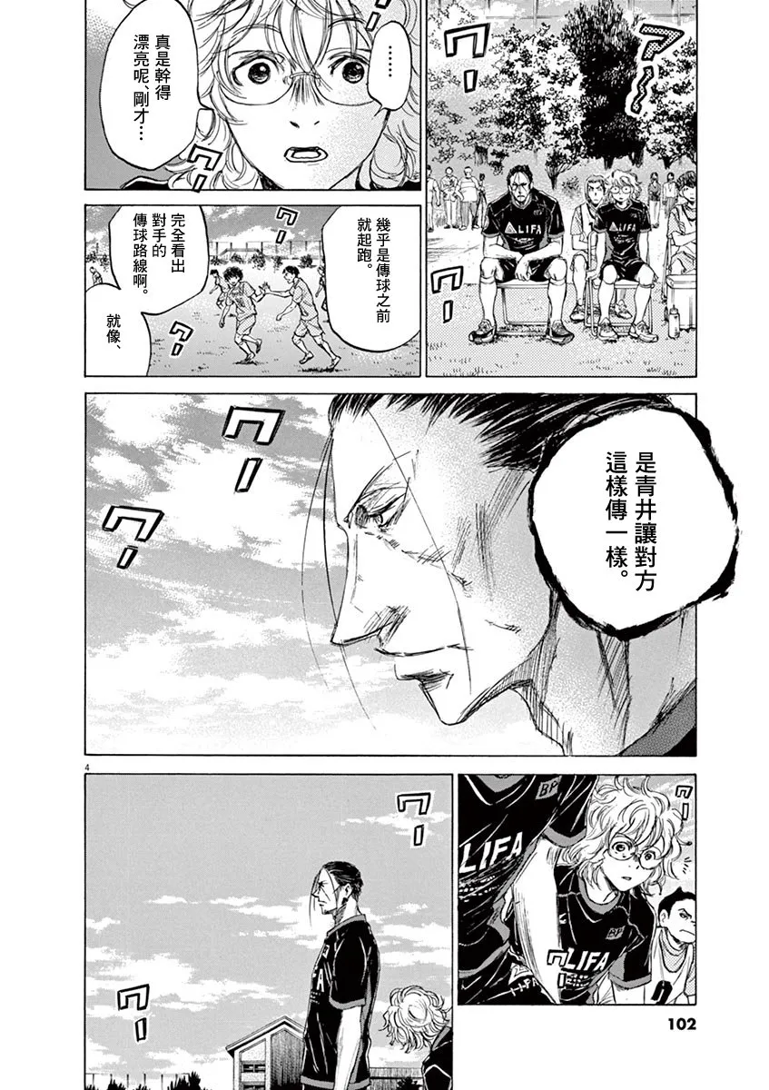 78话 第3页