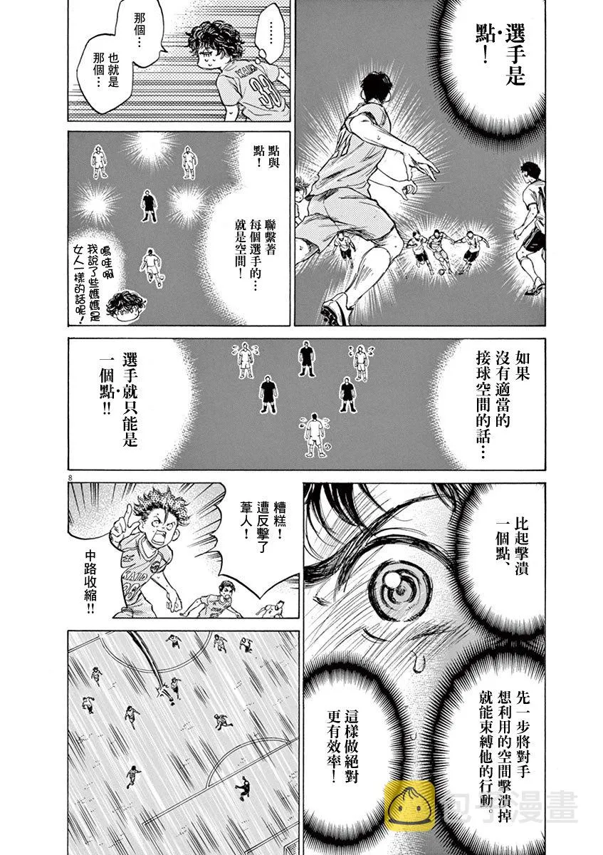 78话 第7页