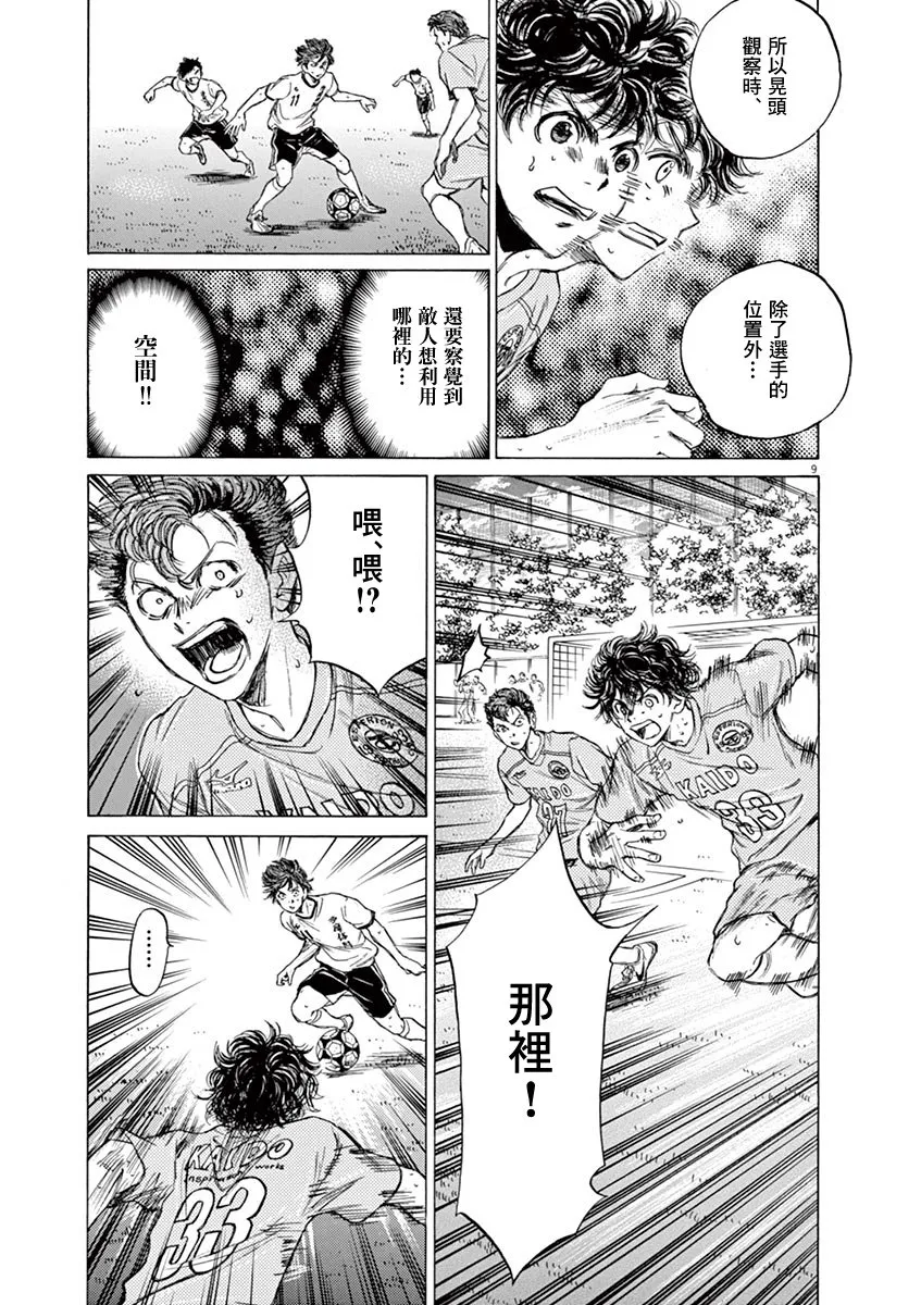 78话 第8页