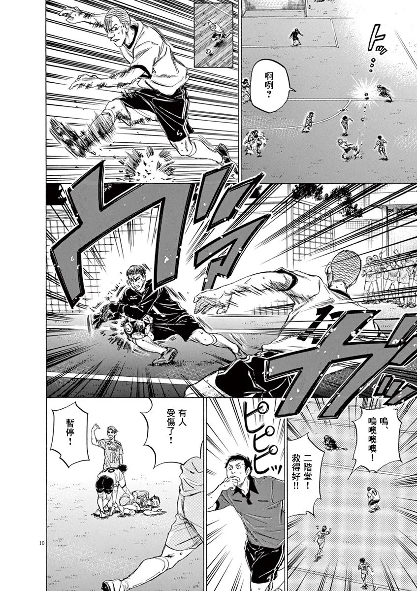 78话 第9页