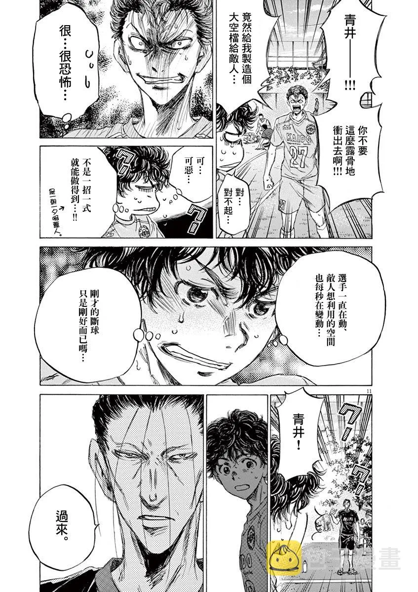 78话 第10页
