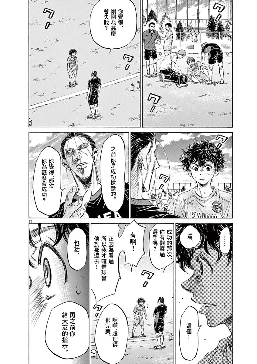 78话 第11页
