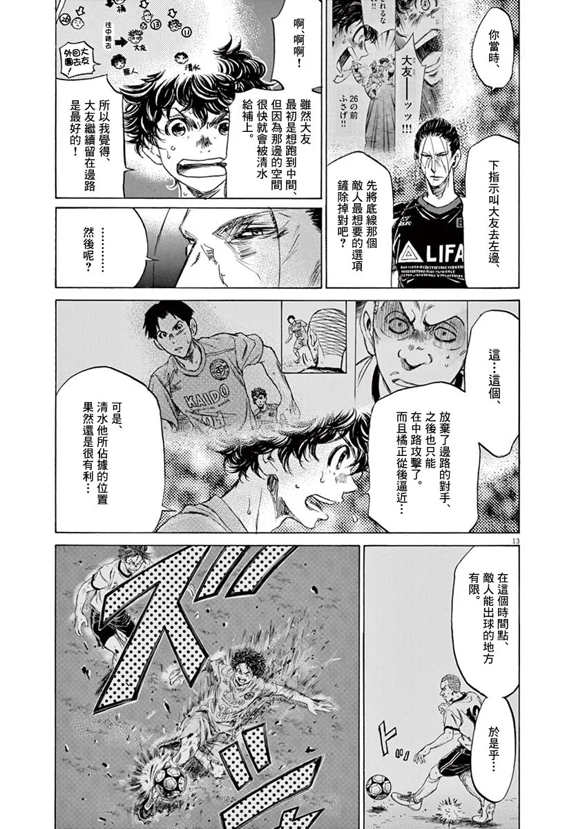 78话 第12页