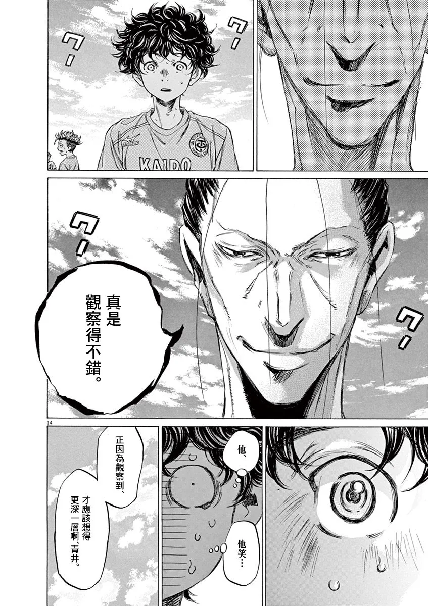 78话 第13页