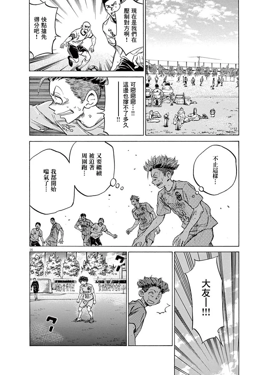 78话 第15页