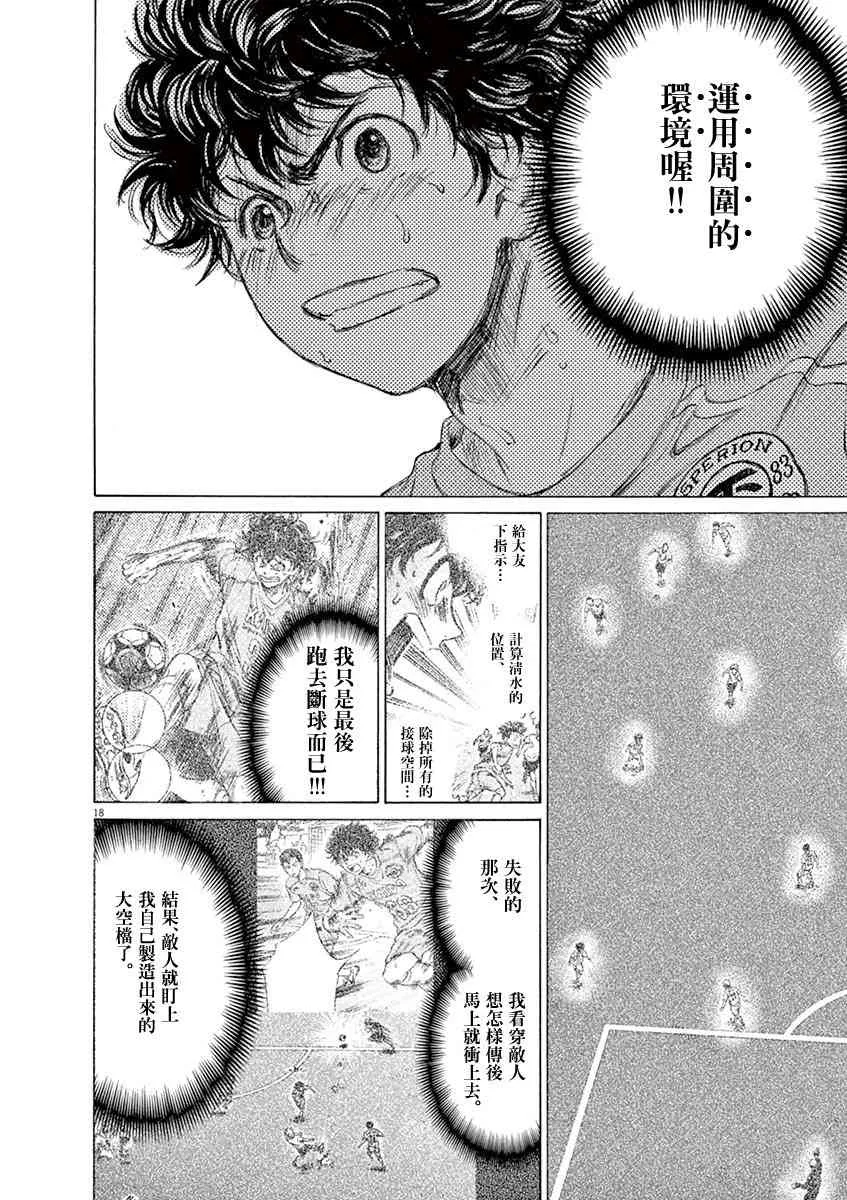 78话 第17页