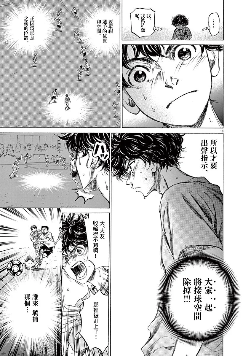 78话 第18页