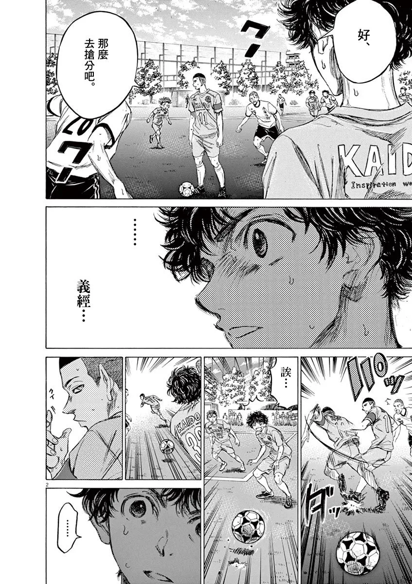 79话 第2页
