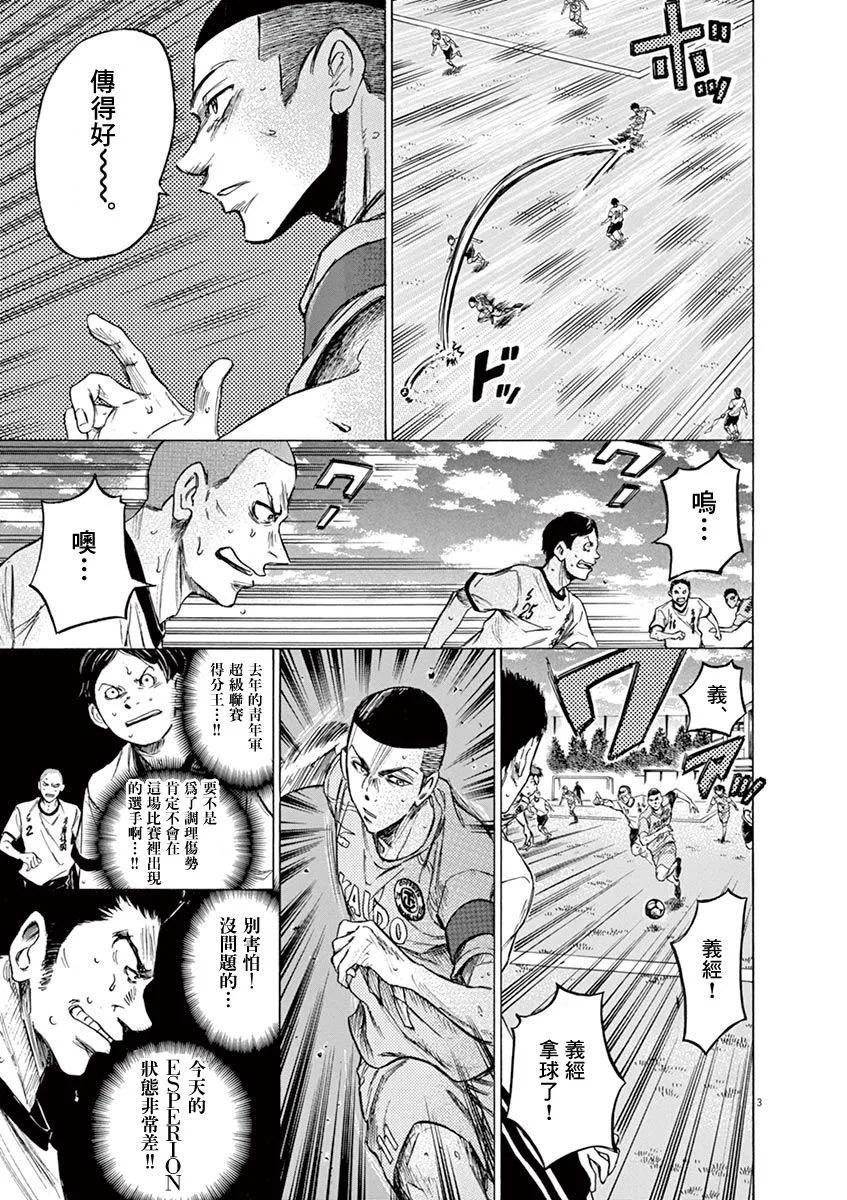 79话 第3页