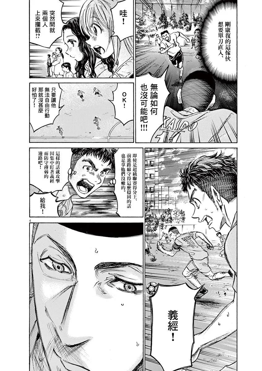 79话 第4页