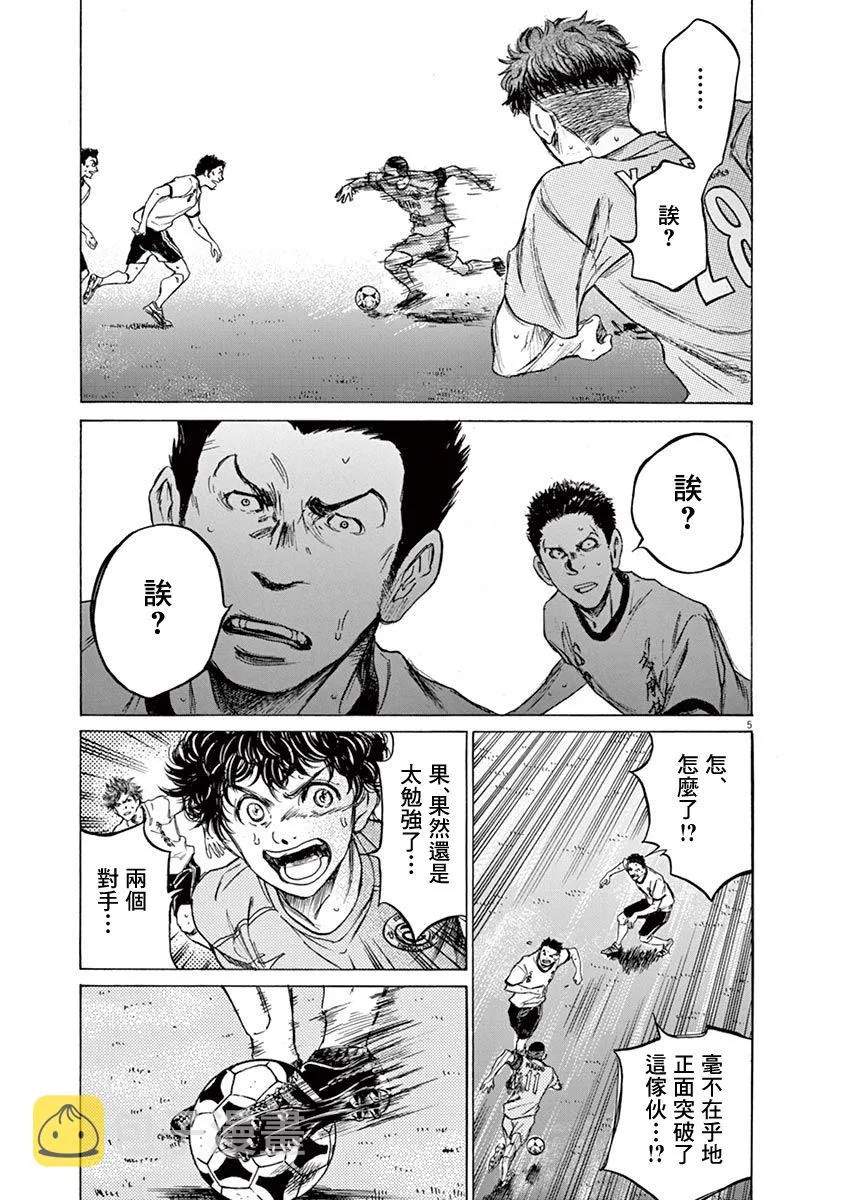 79话 第5页