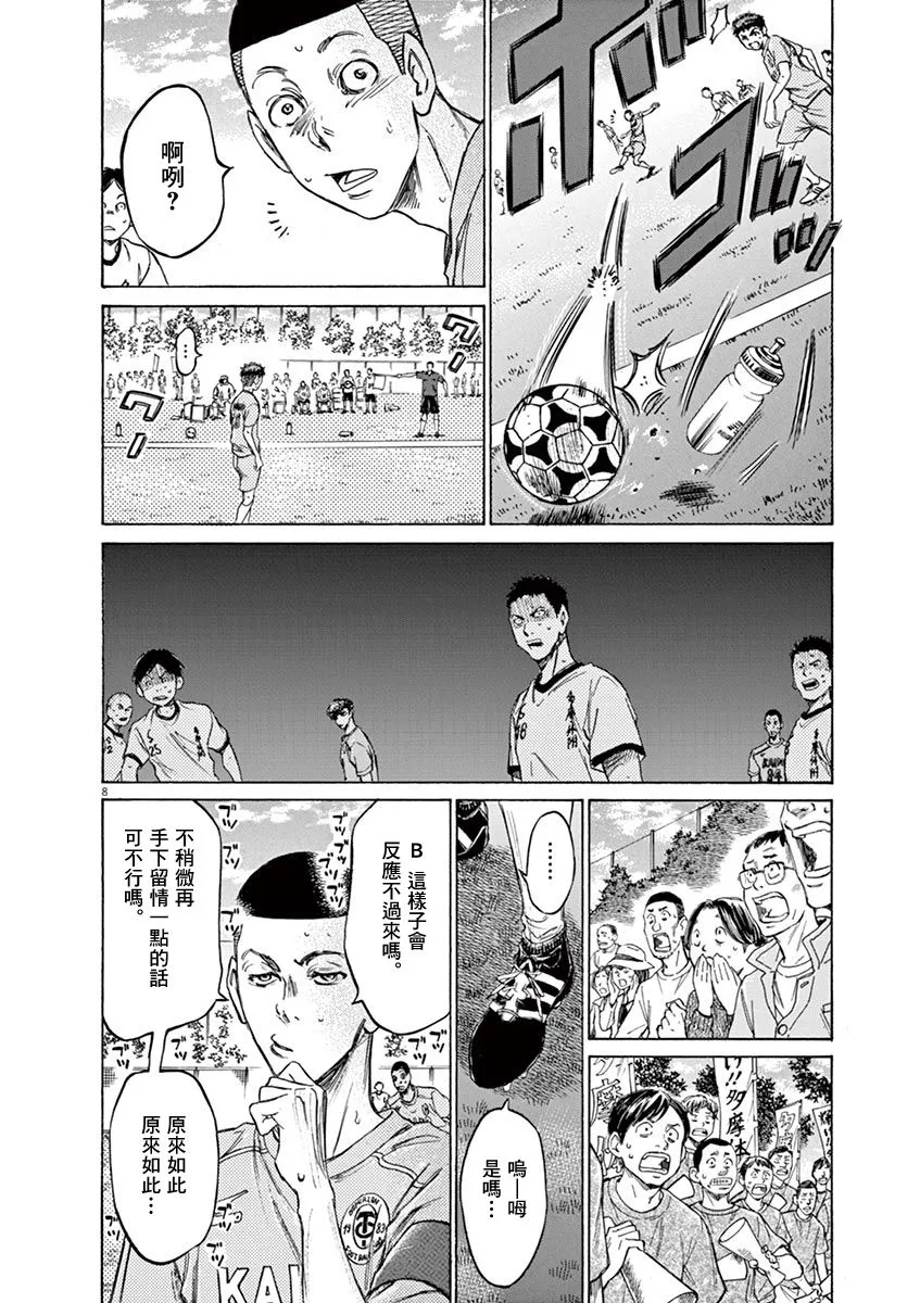79话 第8页