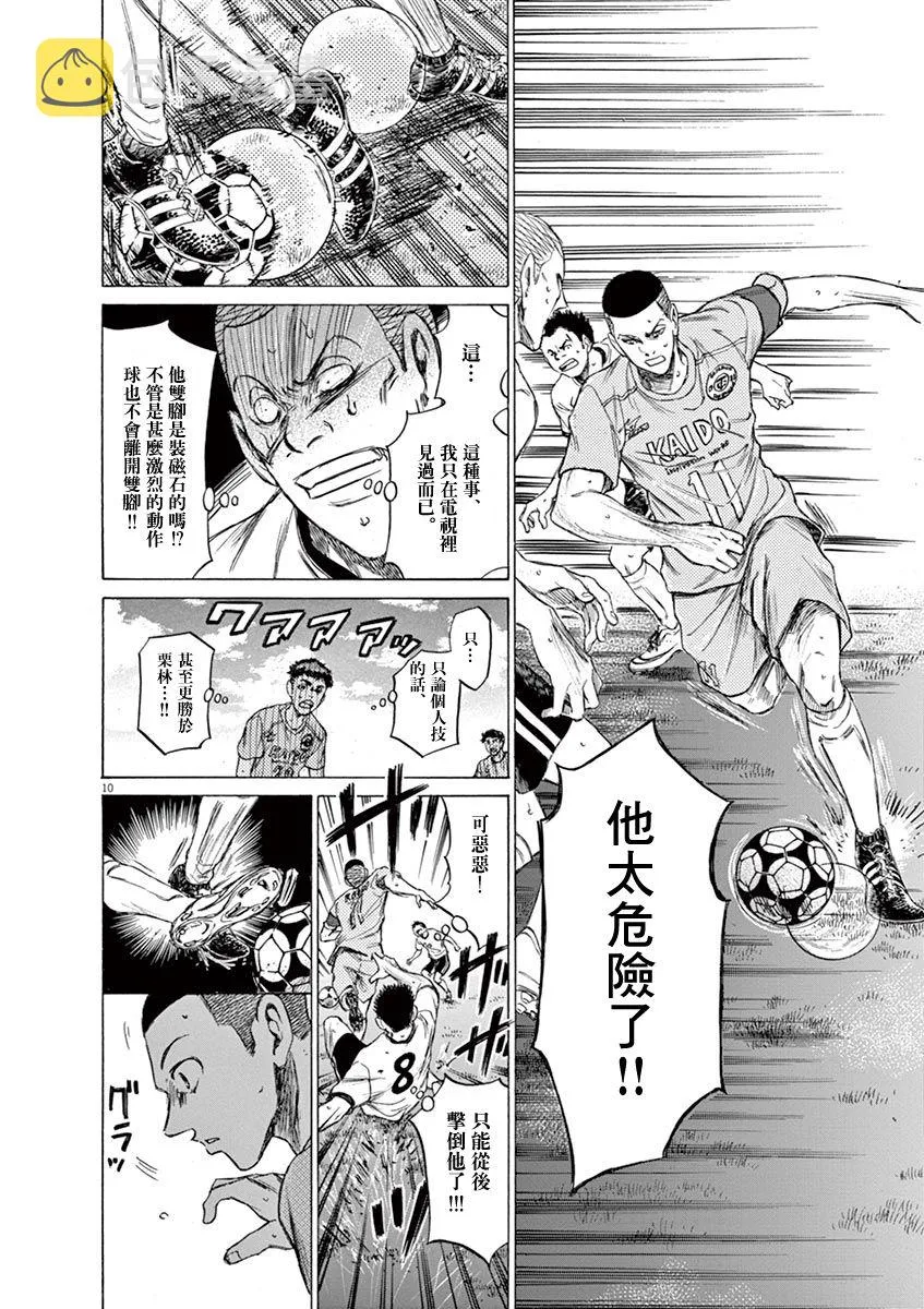 79话 第10页