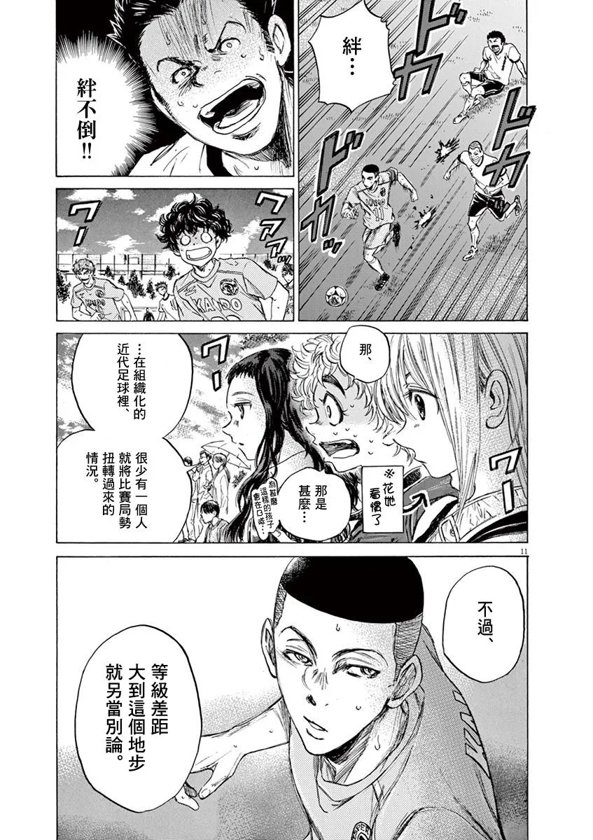 79话 第11页