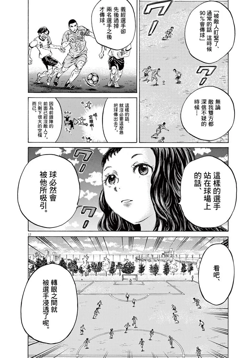79话 第12页