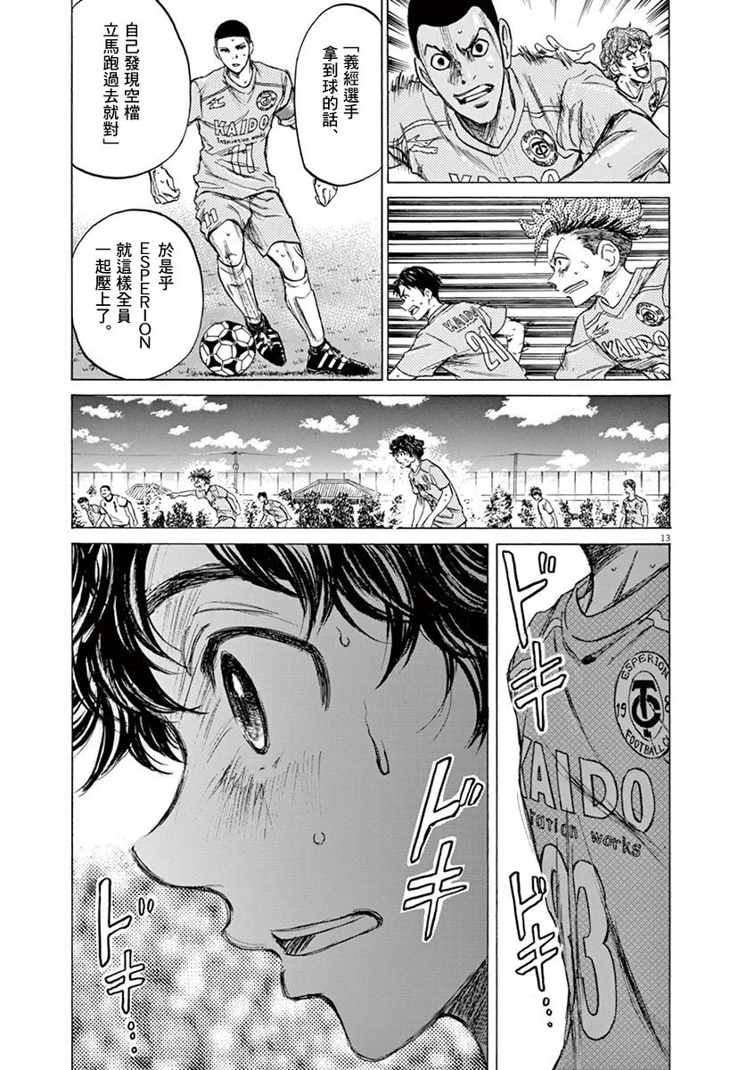 79话 第13页