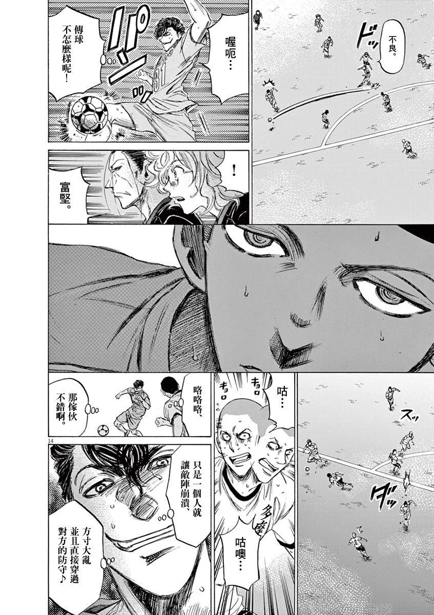 79话 第14页