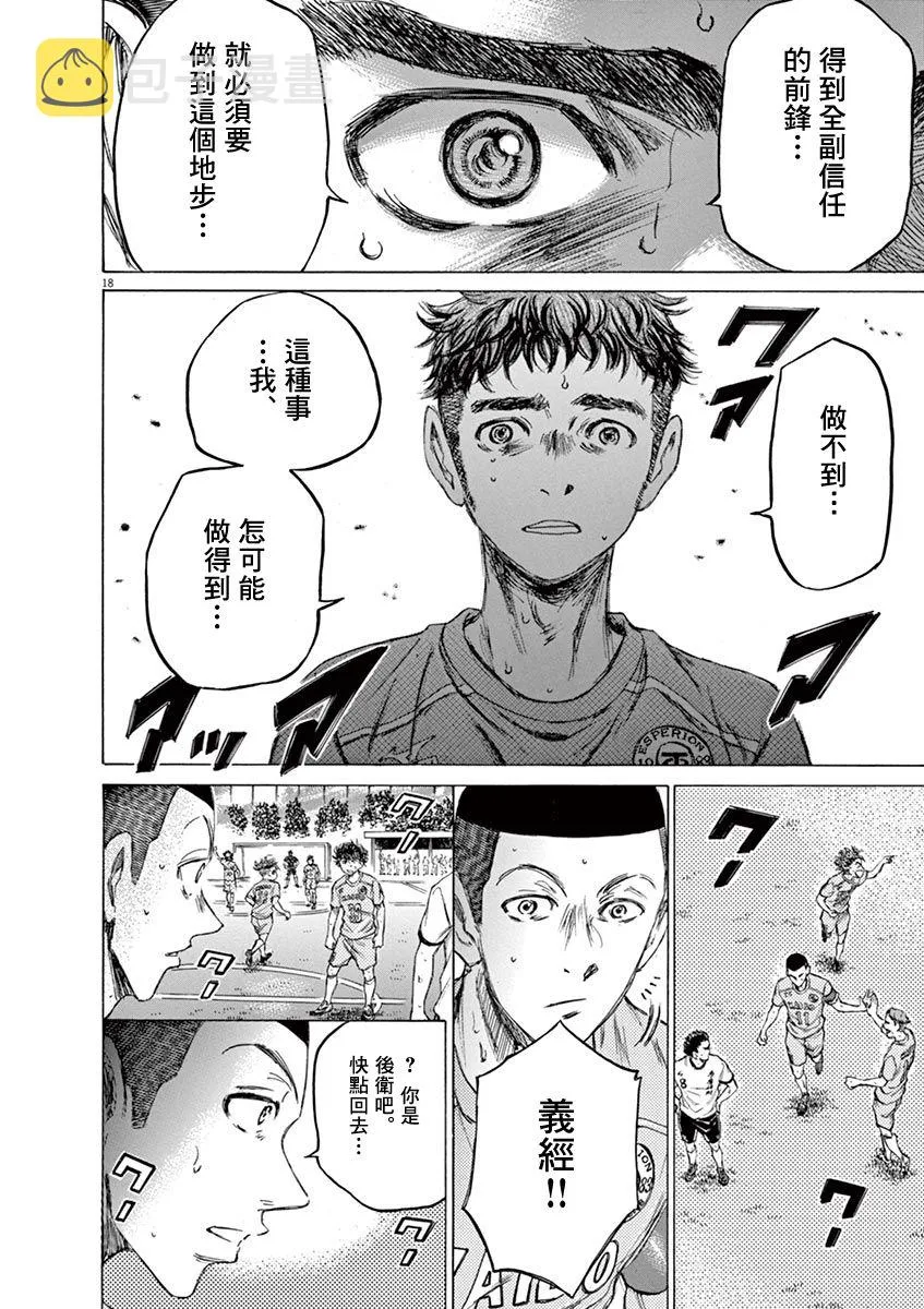79话 第17页
