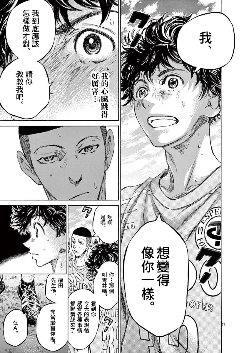 79话 第18页