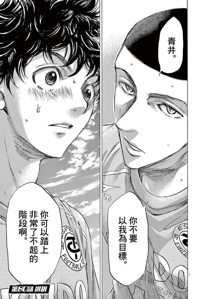80话 第1页