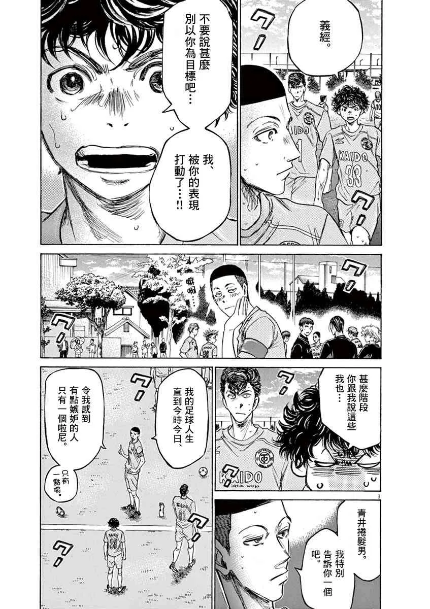 80话 第3页
