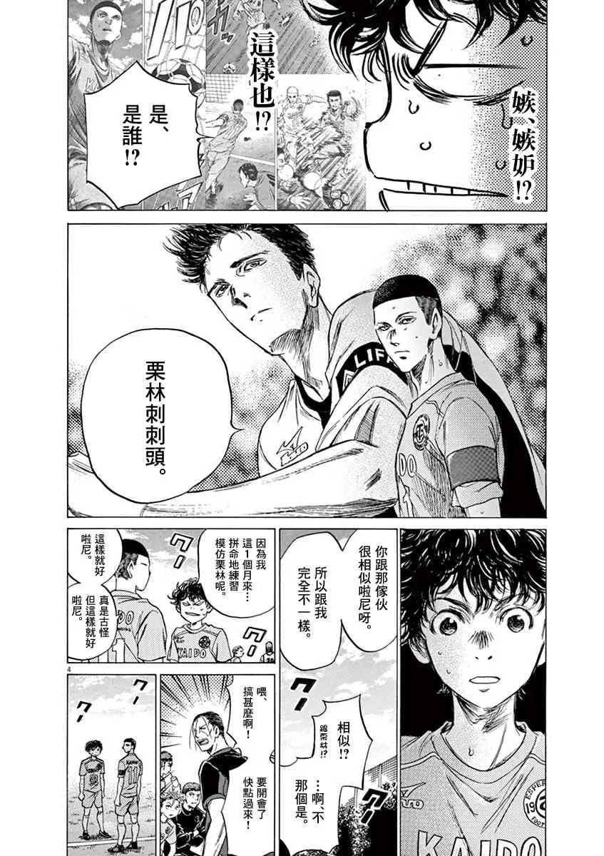 80话 第4页