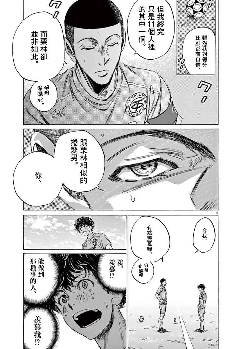 80话 第5页