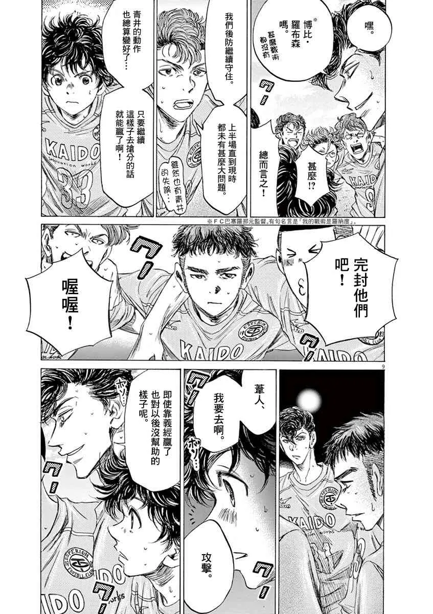 80话 第9页