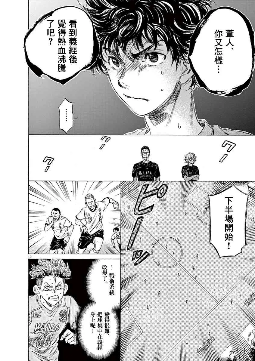 80话 第10页