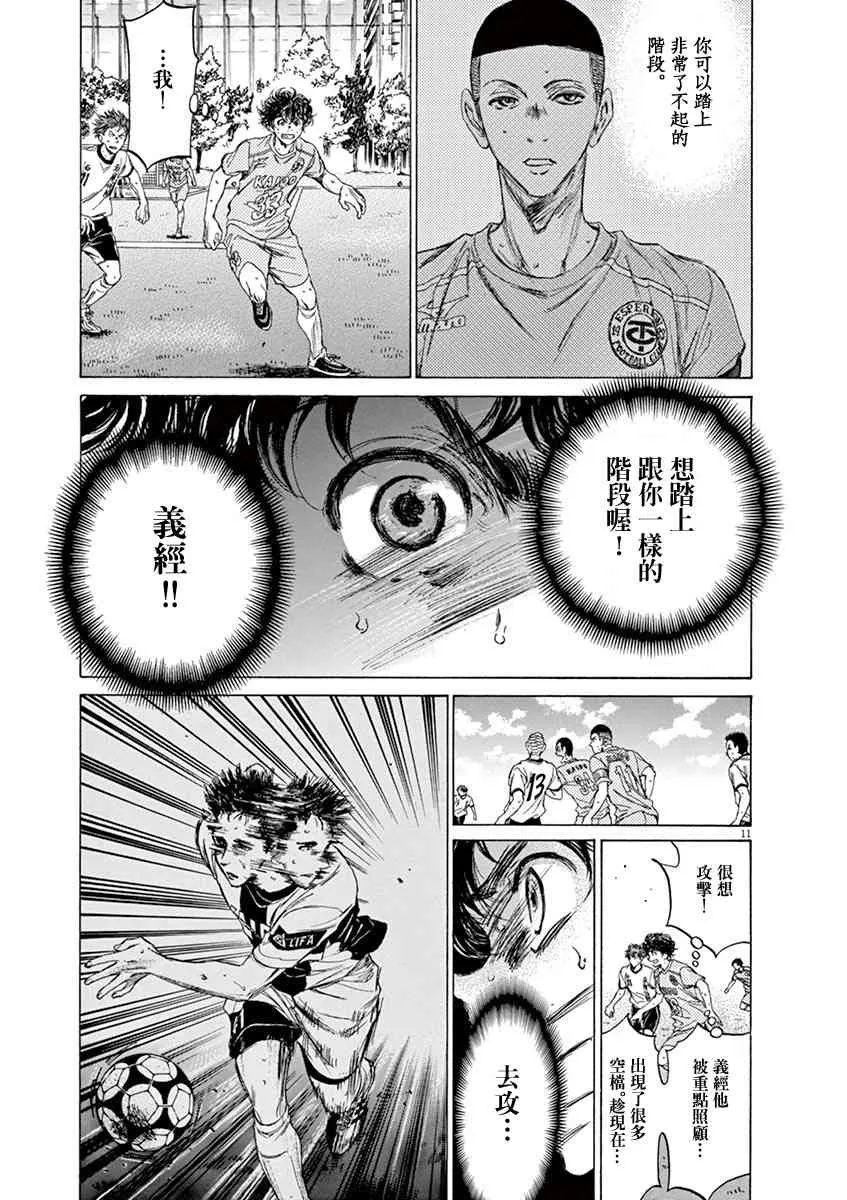 80话 第11页