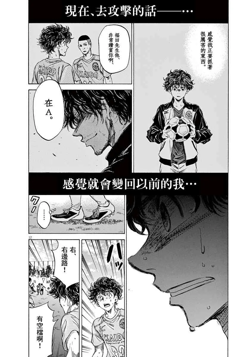 80话 第12页