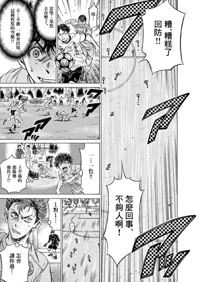 80话 第13页