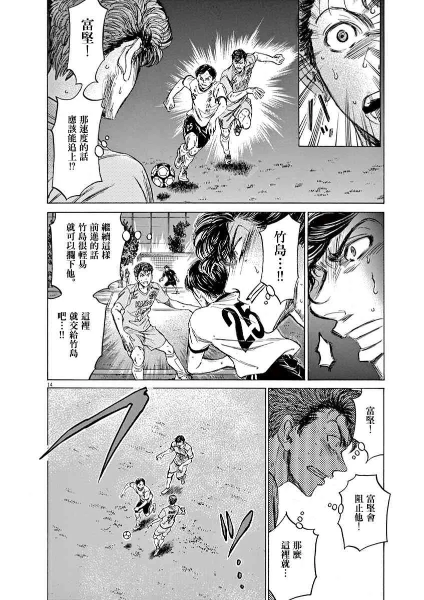 80话 第14页
