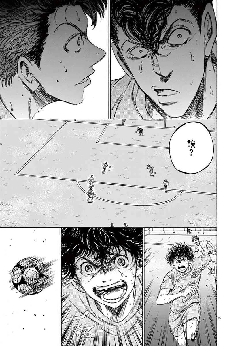 80话 第15页