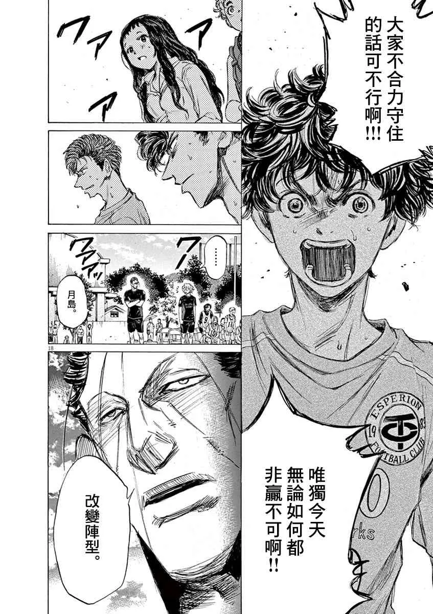 80话 第18页