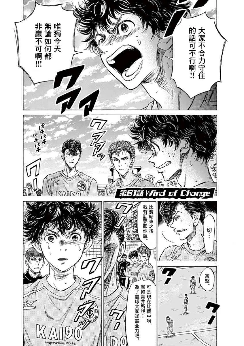 81话 第1页