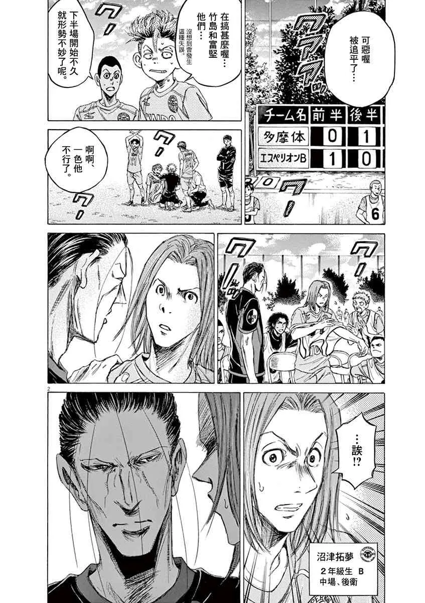 81话 第2页