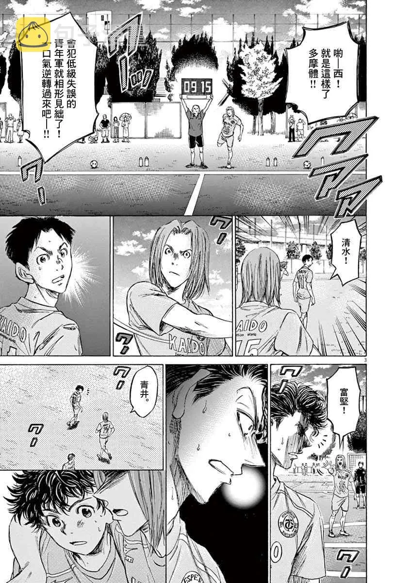 81话 第3页