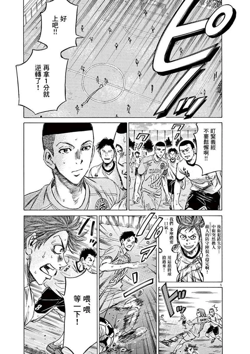 81话 第5页