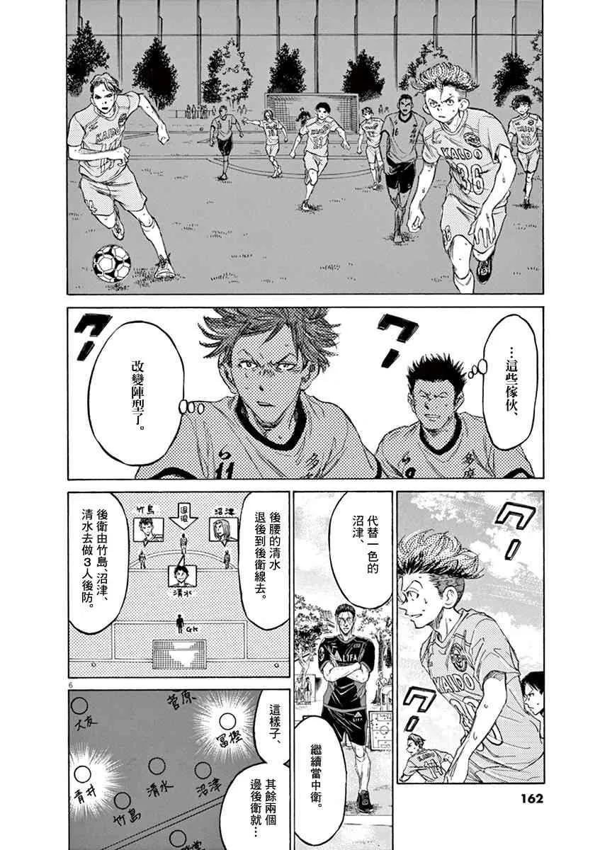 81话 第6页