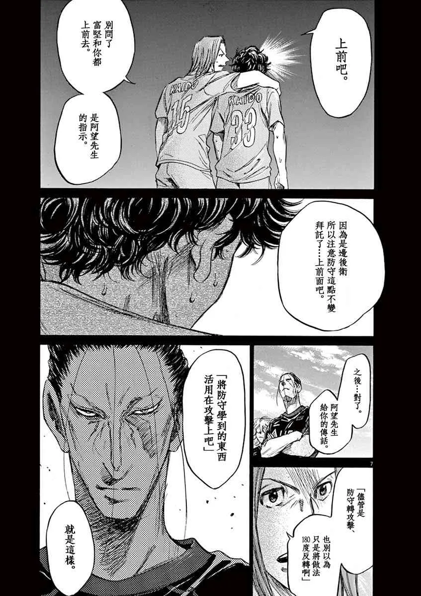 81话 第7页