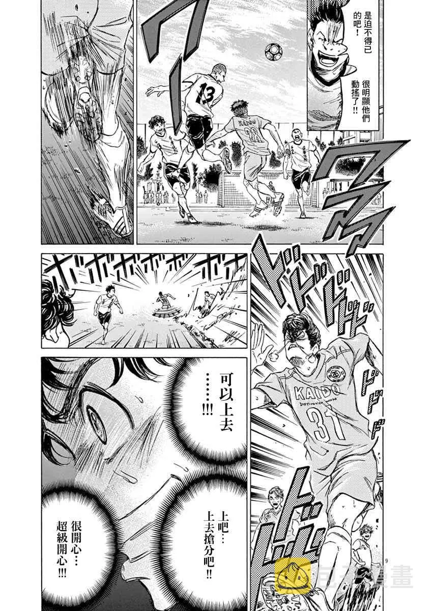 81话 第9页