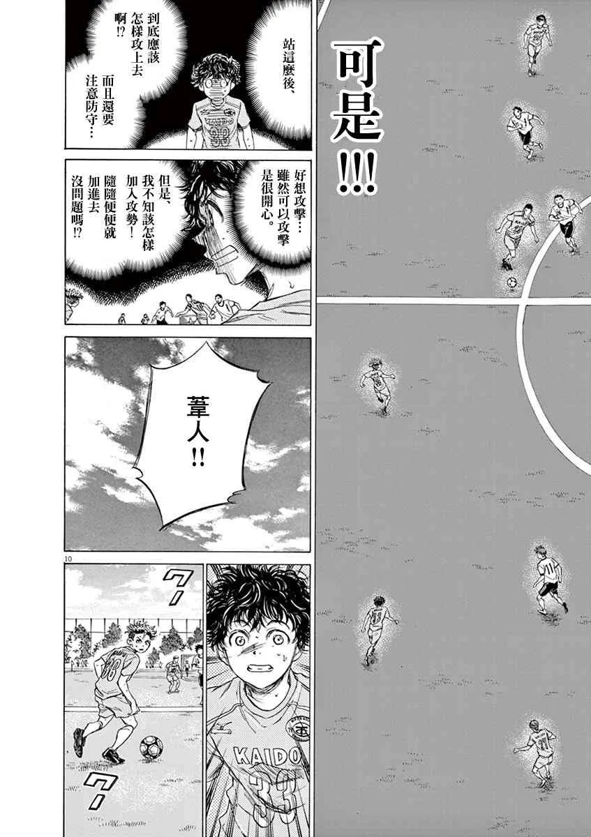 81话 第10页