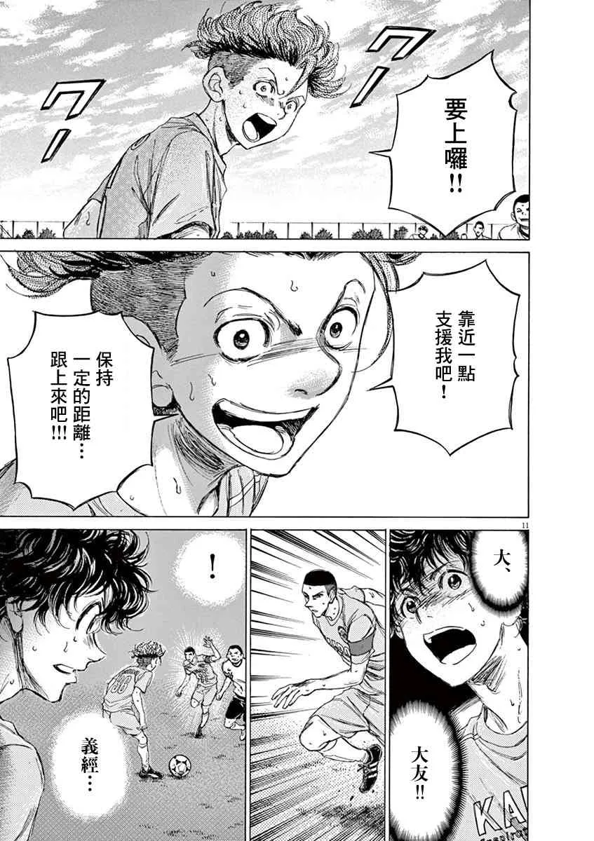 81话 第11页